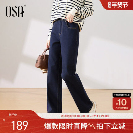 OSA欧莎深蓝色窄版高腰牛仔裤2025秋冬新款宽松显瘦阔腿直筒长裤