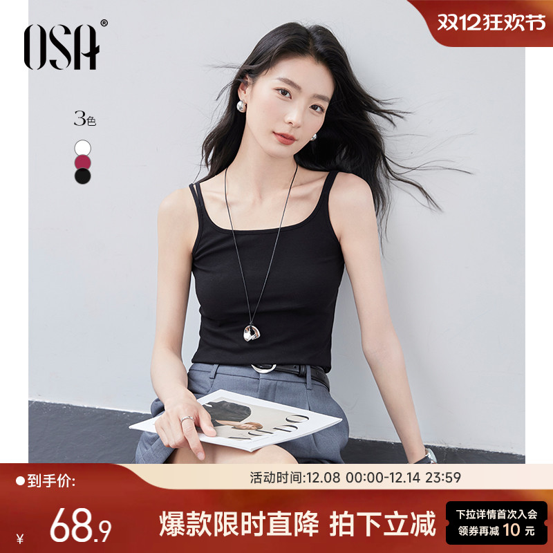 OSA休闲纯色U领双肩带吊带背心
