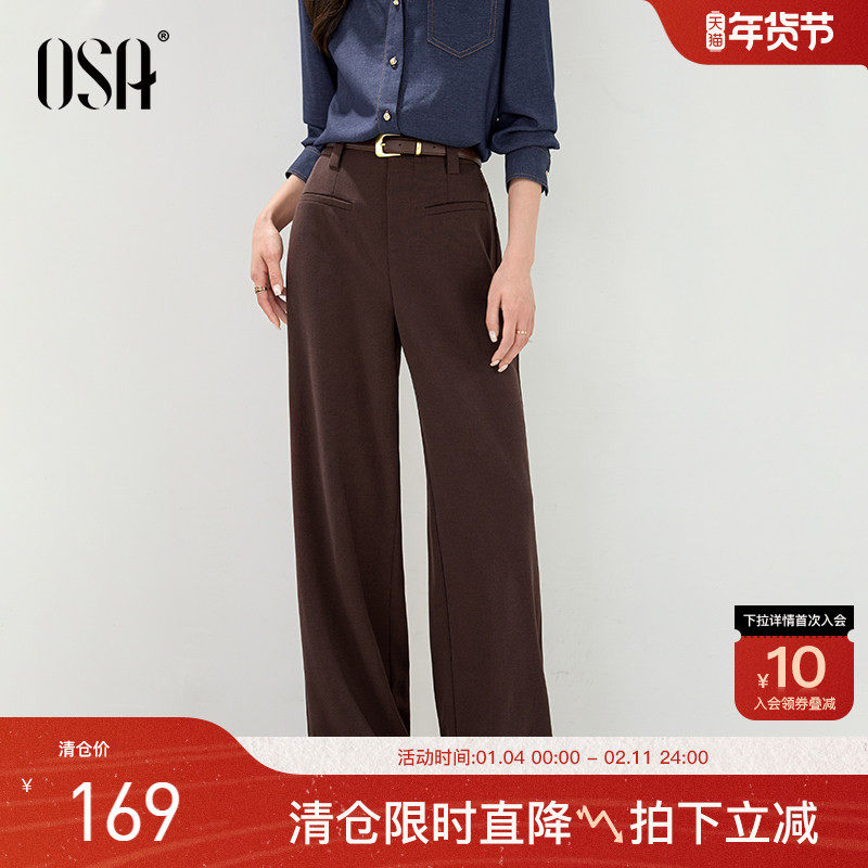 OSA欧莎高智感通勤西装阔腿裤女2025秋季新款垂感显瘦宽松直筒裤,女装/女士精品,休闲裤,淘宝优惠券,粉丝福利购,淘宝优惠卷