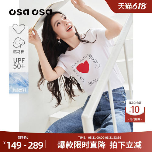 OSA白色字母爱心印花短袖T恤
