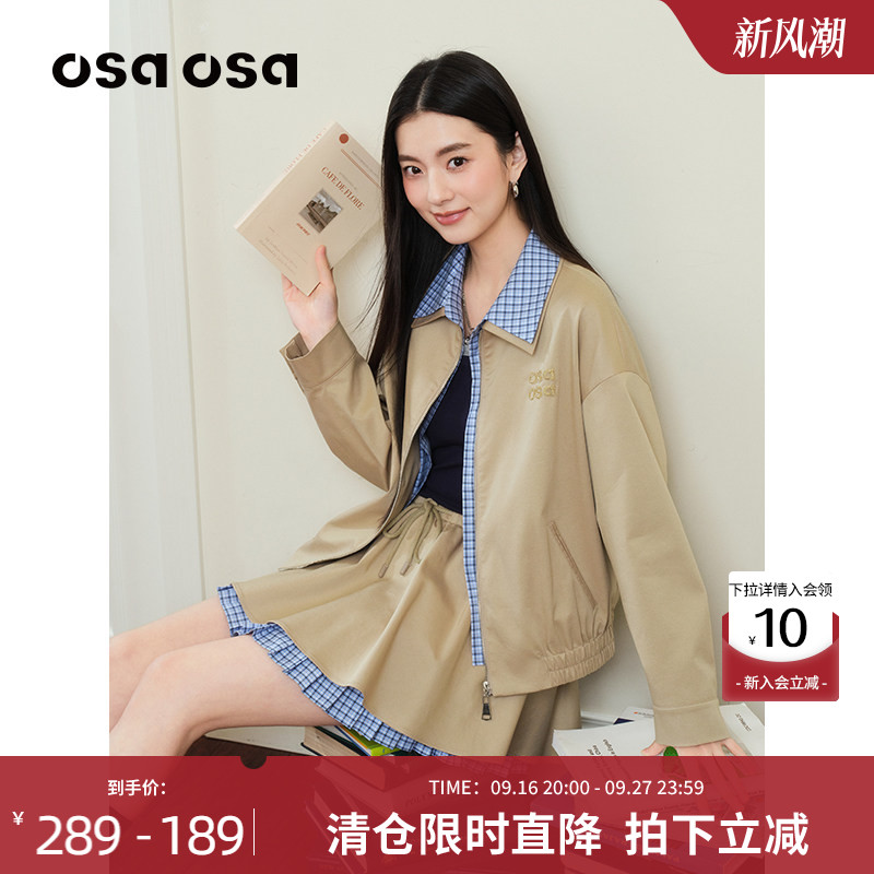 【燕麦夹克】OSA欧莎含莱赛尔复古拼接翻领夹克女装秋季新款外套