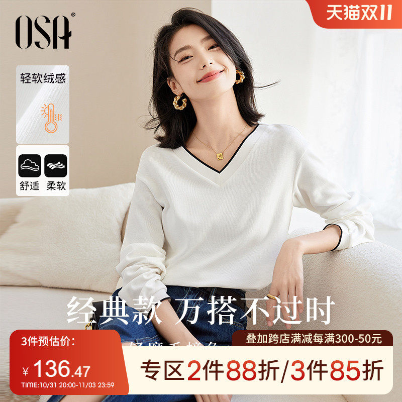 欧莎 白色v领长袖t恤女内搭打底衫秋冬2023年新款美拉德穿搭上衣属于什么档次？