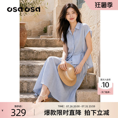 OSA清爽莱赛尔轻氧感衬衫套装裙