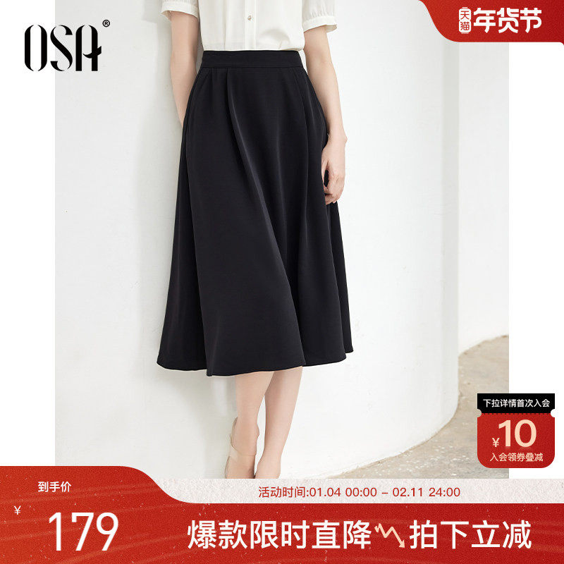 OSA欧莎复古优雅A字半身裙女夏季新款梨形身材显瘦垂坠感黑色伞裙,女装/女士精品,半身裙,淘宝优惠券,粉丝福利购,淘宝优惠卷