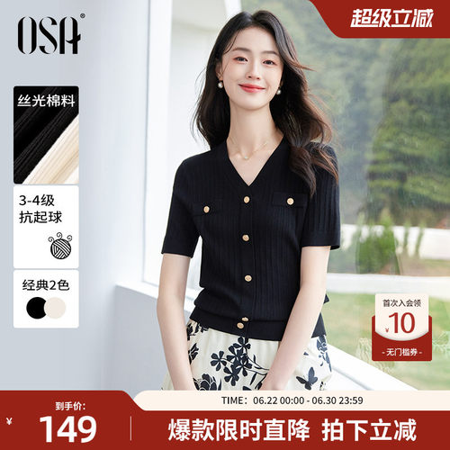 OSA黑色V领通勤修身显瘦针织衫