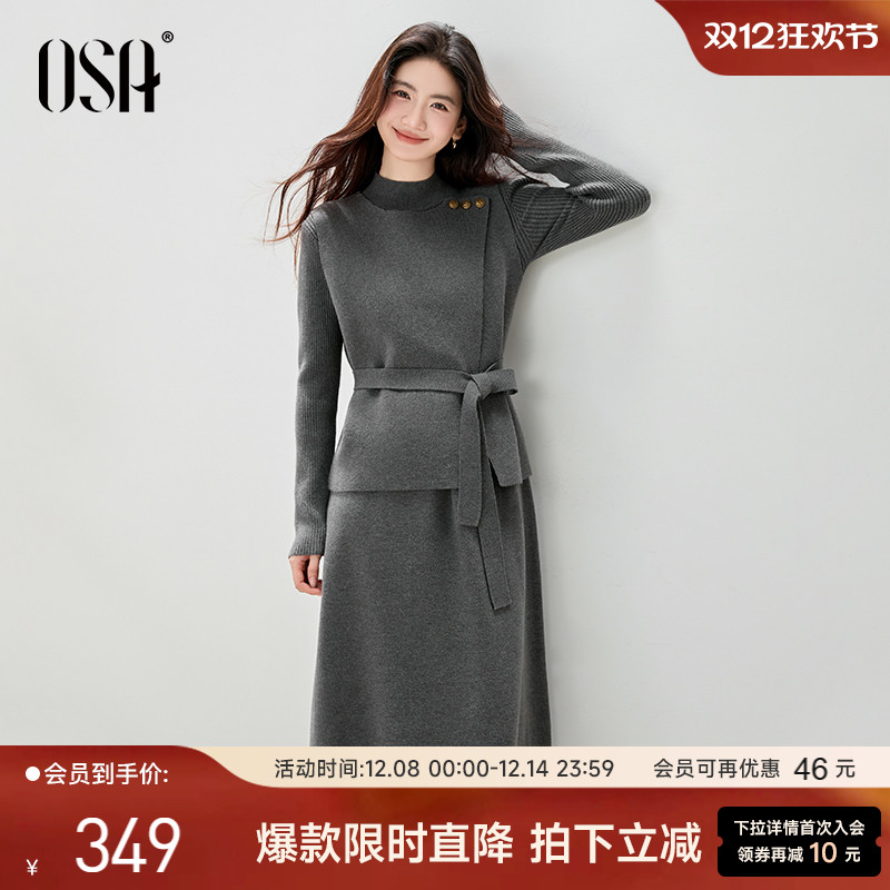 OSA高级感格雷系灰色套装裙
