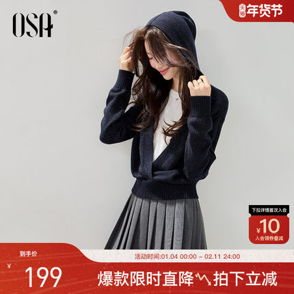 OSA欧莎慵懒假两件连帽针织衫女秋冬2025新款高级感亮丝毛衣上衣