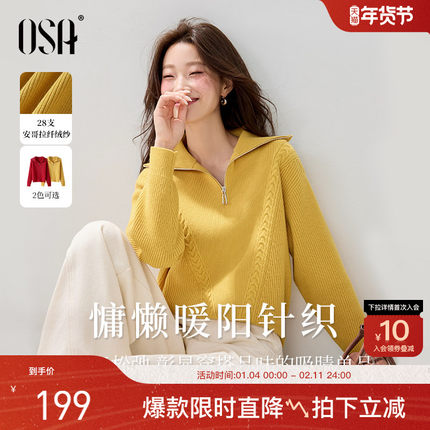 【暖阳针织】OSA欧莎海军领针织衫女冬新款慵懒复古绞花毛衣上衣