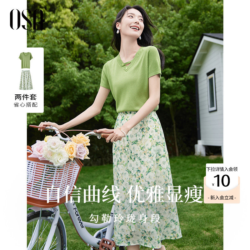 OSA小清新针织衫碎花半裙两件套图片