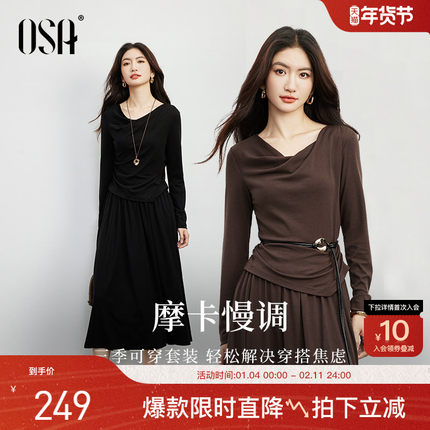 【摩卡套装】OSA欧莎法式慵懒套装女秋季新款荡领T恤半身裙两件套