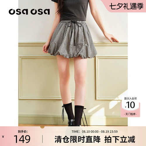 OSA学院风格纹抽绳花苞短裙