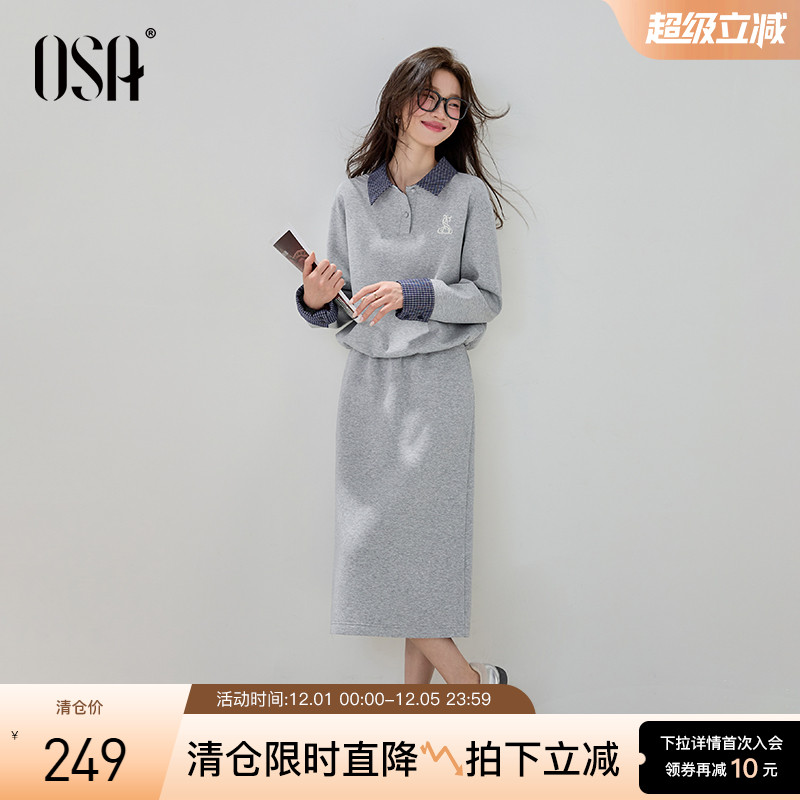 OSA撞色格纹休闲卫衣套装裙