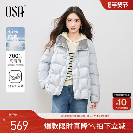 OSA欧莎撞色翻领鸭绒羽绒服女2025冬季新款简约休闲时尚保暖外套