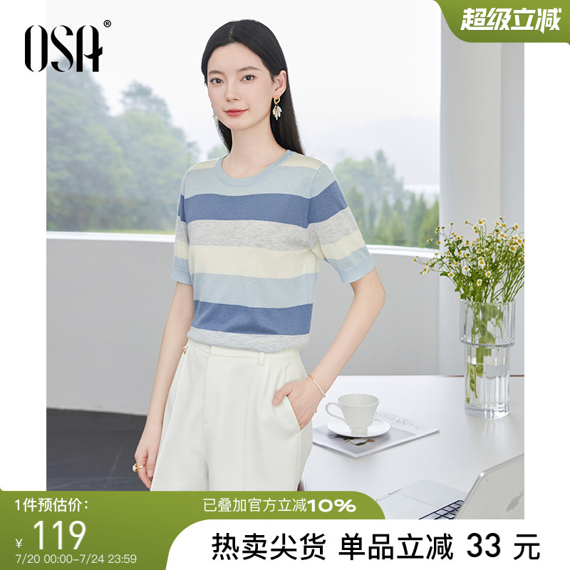 OSA欧莎显瘦短袖条纹冰丝针织衫女夏季2025年新款短款百搭上衣薄