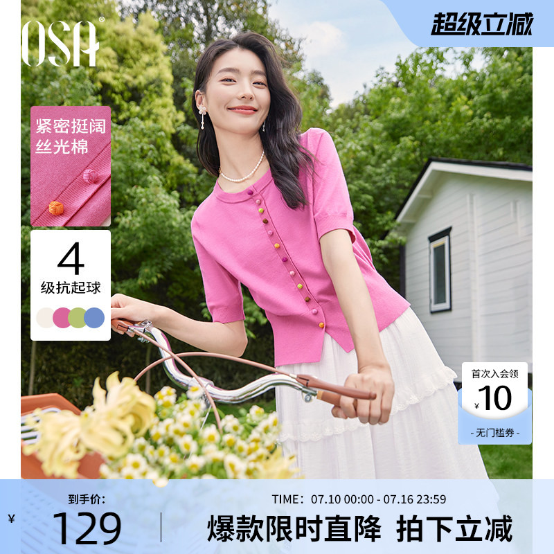 【糖果针织】OSA欧莎短袖针织衫女2026夏季新款清新减龄薄款上衣