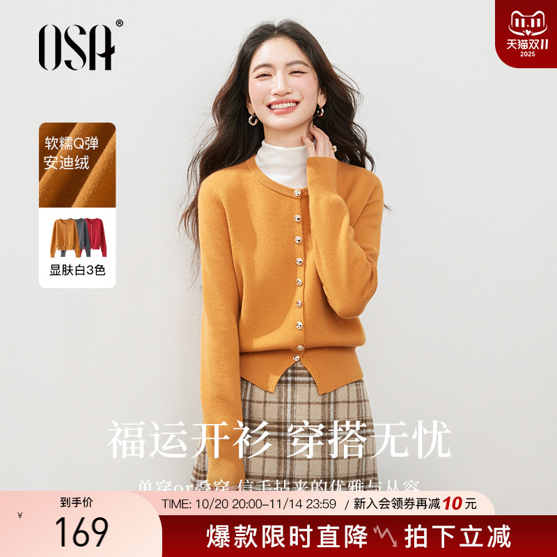 OSA复古落日黄正肩圆领针织开衫