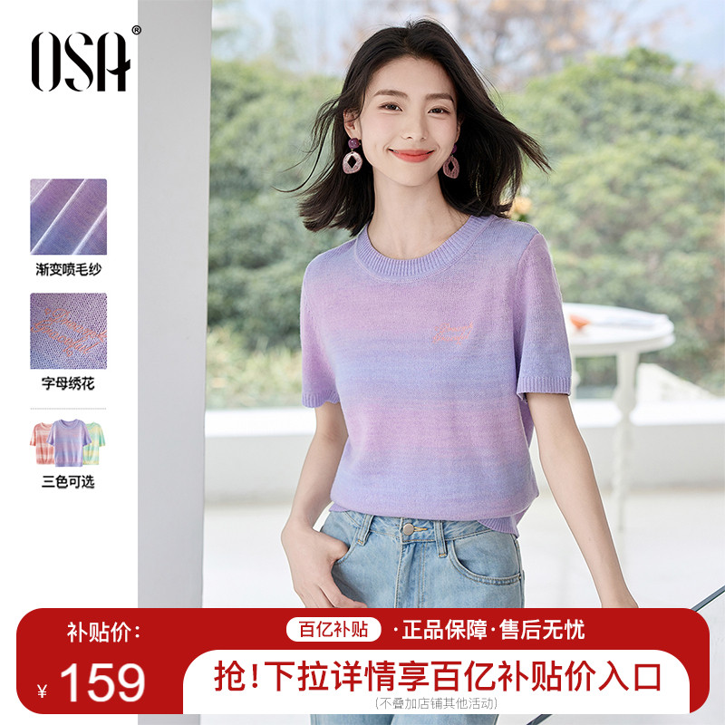 OSA蓝紫色渐变圆领短袖针织衫