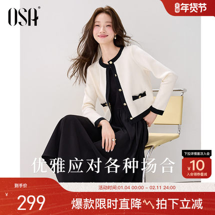 【华尔兹套装】OSA欧莎春秋新款小香风毛衣针织外套+连衣裙两件套