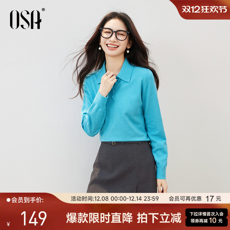 [显白湖蓝色]OSA复古翻领针织衫