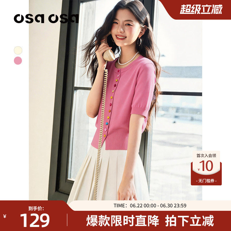 【糖果针织】OSA欧莎多巴胺短袖针织衫女夏季新款轻薄款减龄上衣