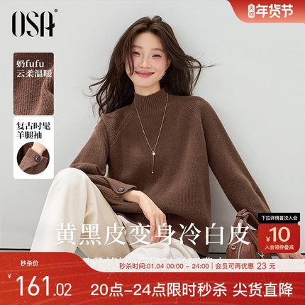 OSA欧莎树莓粉半高领毛衣2025年新款女多巴胺软糯显白秋冬季上衣