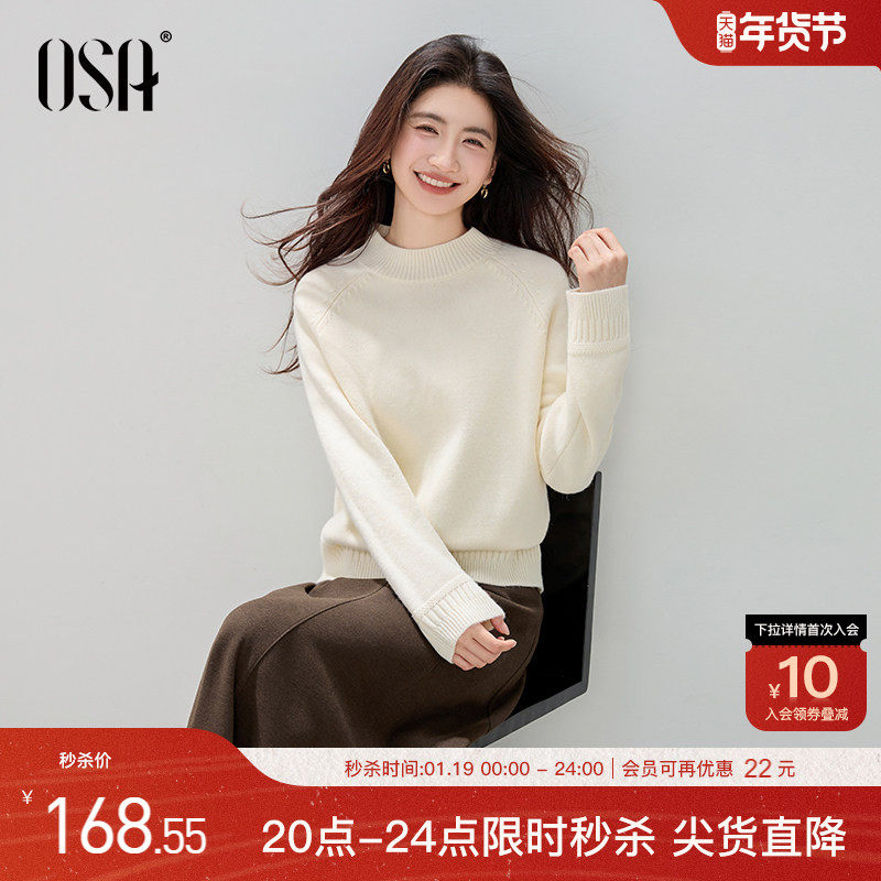 OSA欧莎米色半高领针织衫女秋冬季新款宽松显瘦百搭内搭毛衣上衣,女装/女士精品,毛针织衫,淘宝优惠券,粉丝福利购,淘宝优惠卷