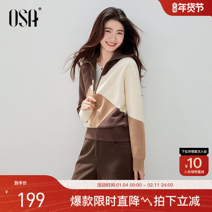 OSA欧莎复古拼色大翻领针织衫女2025秋冬新款宽松慵懒感毛衣上衣