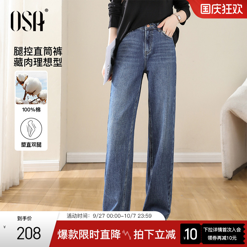 OSA蓝色纯棉高腰直筒牛仔裤