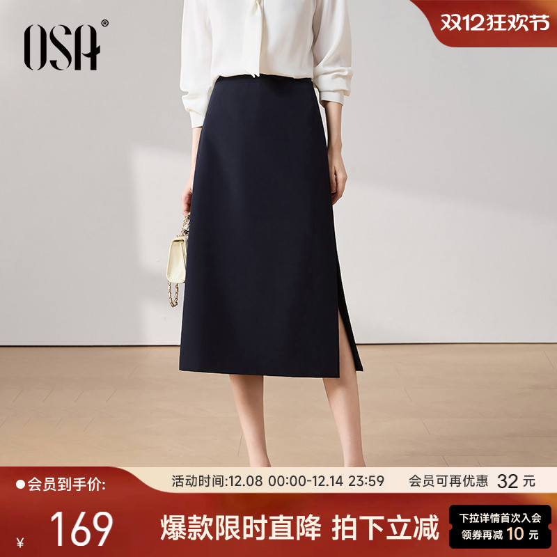 OSA职场OL风通勤高腰直筒半身裙