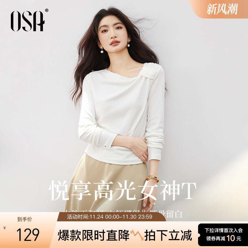 OSA不规则扭结领设计感长袖t恤