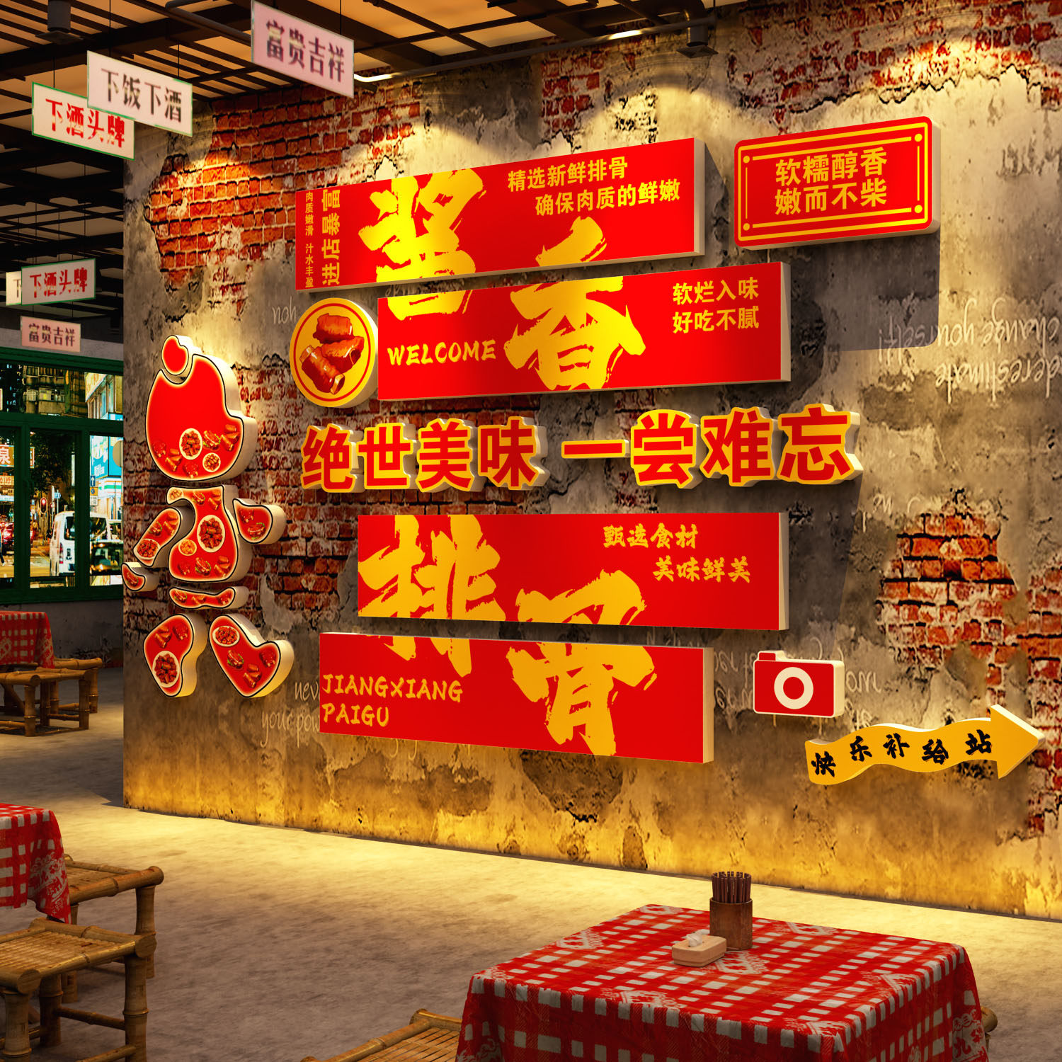 酱香排骨米饭店墙面装饰创意餐饮店氛围画布置广告图海报贴纸背景