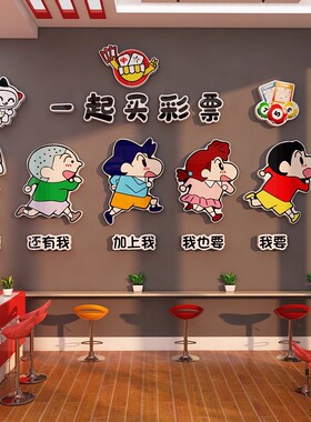 网红彩票店文化墙中奖自粘墙贴画中国体彩店背景墙装饰布置贴纸画