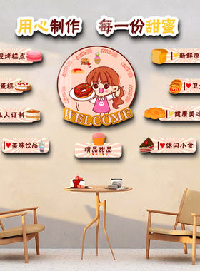 蛋糕店墙面装饰网红墙室内摆件