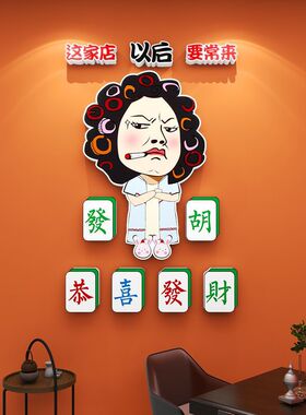 麻将馆主题房网棋牌室
