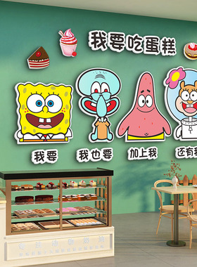 网红蛋糕店装饰氛围布置甜品烘焙面包橱窗场景摆件拍照区墙面贴纸
