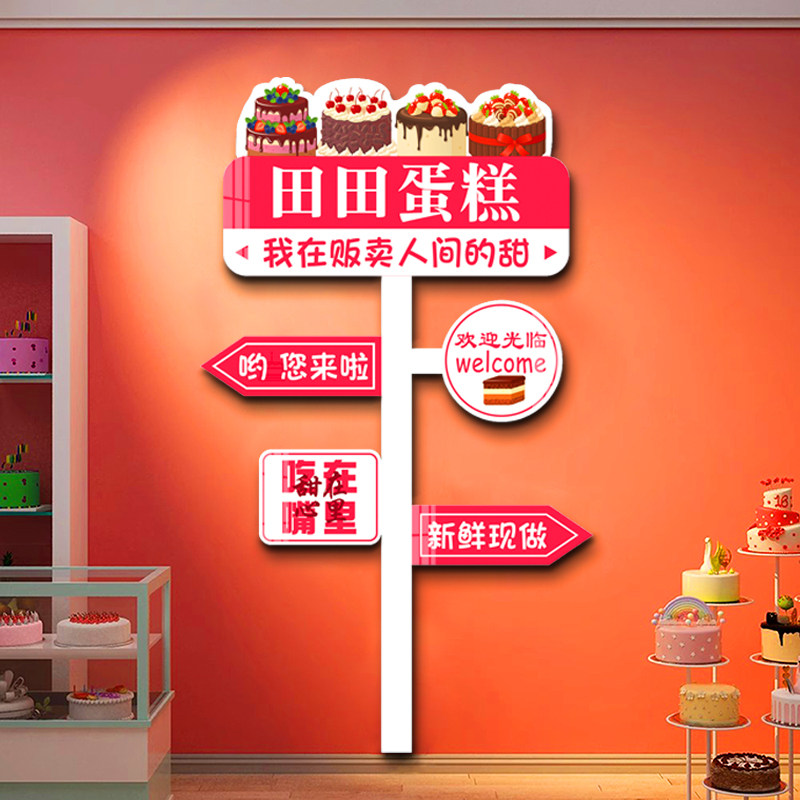 网红蛋糕店墙面装饰挂画烘焙