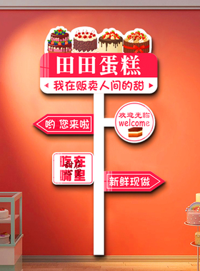 网红蛋糕店墙面装饰挂画烘焙