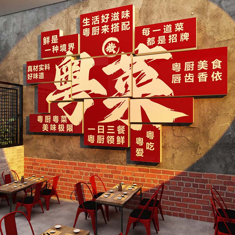 粤菜馆广式茶餐厅烧腊店装饰画