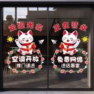 招财猫欢迎光临门贴超市便利店奶茶店小心玻璃提示贴防撞腰线贴纸