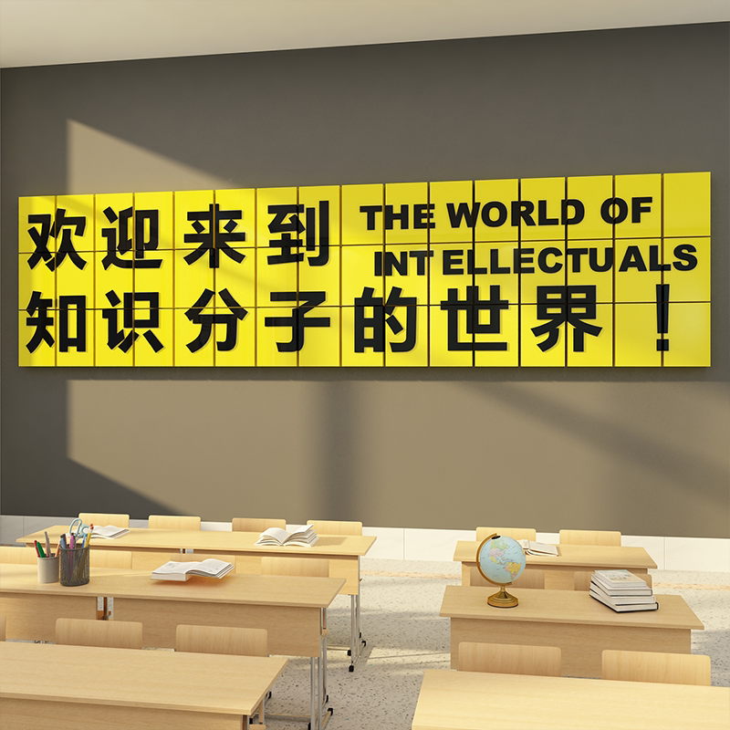 教室布置装饰神器班级文化墙贴面小学黑板报环创材料励志标语挂画