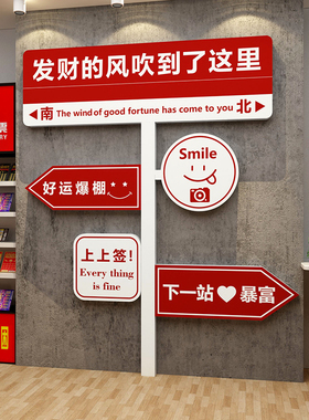 彩票店装饰用品背景墙面中国体育福利彩票站布置摆件形象贴纸网红