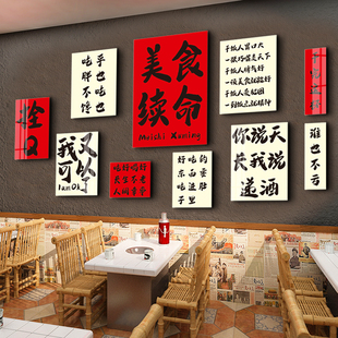 市井工业风饭店墙面装饰餐饮小吃店网红文字场景布置创意立体贴纸
