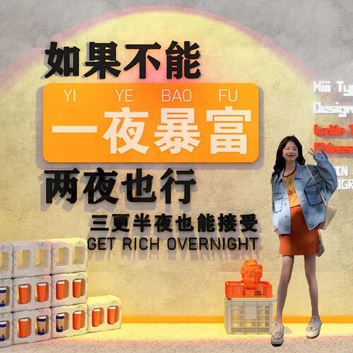 网红拍照区打卡墙面装饰品贴画