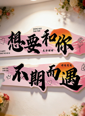 网红打卡墙拍照区氛围布置场景装饰奶茶咖啡餐饮店打造背景墙贴画