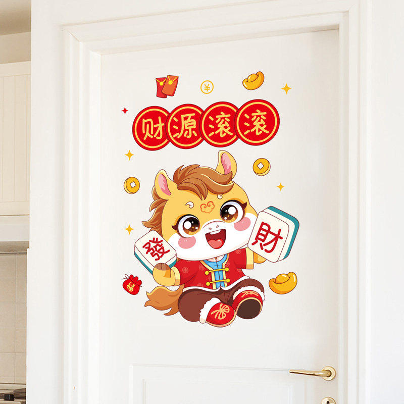 2026年马年新年春节过年卧室门贴门上贴纸家里布置装饰年画墙贴画,家居饰品,软装墙贴,淘宝优惠券,粉丝福利购,淘宝优惠卷