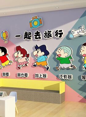 网红旅行社墙面装饰画公司门店办公室氛围布置企业文化贴背景形象