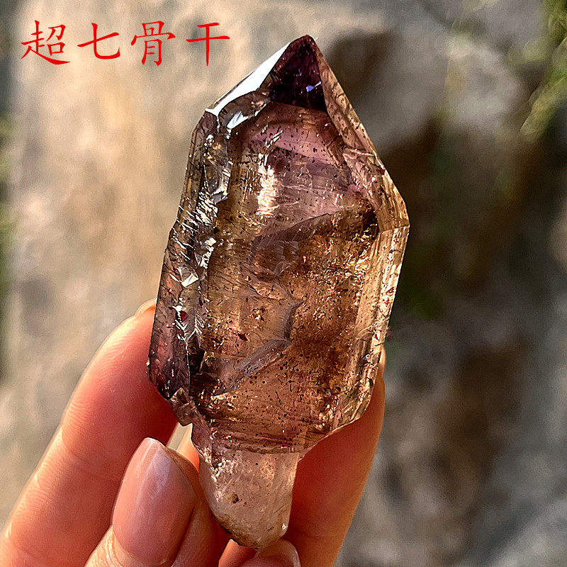 天然超七 权杖骸骨 骨干紫水晶 紫发晶原石标本石金字塔水胆 把玩