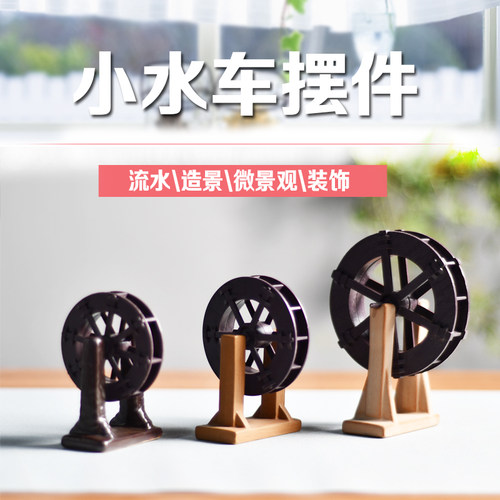 diy茶桌装饰造景搭配流水器