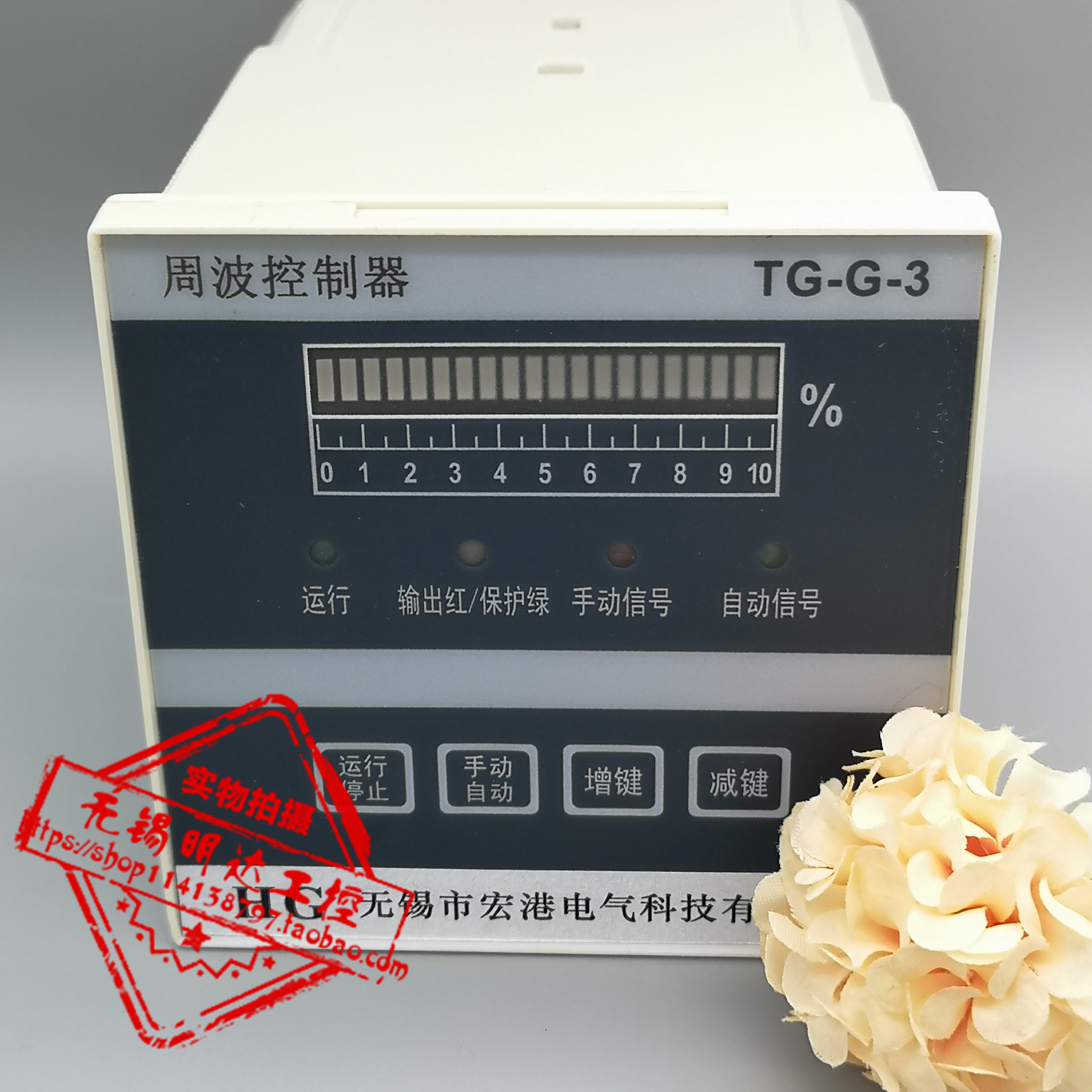 周波控制器（可控硅调功器）-晶闸触发器TG-G-3-B AC220V-封面