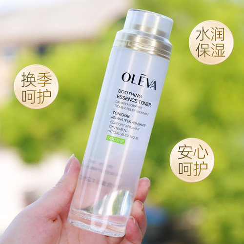 奥洛菲肤安保湿官方正品精华水
